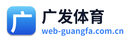广发体育